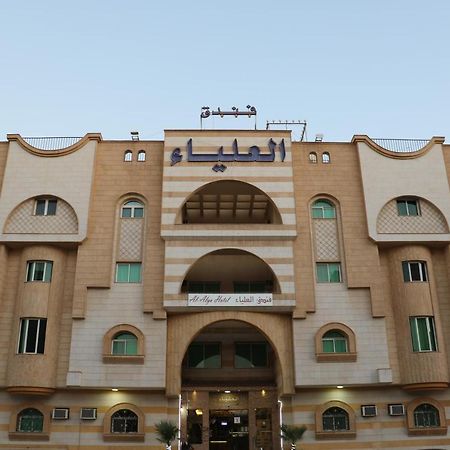 אל-מדינה Al Alya Hotel מראה חיצוני תמונה