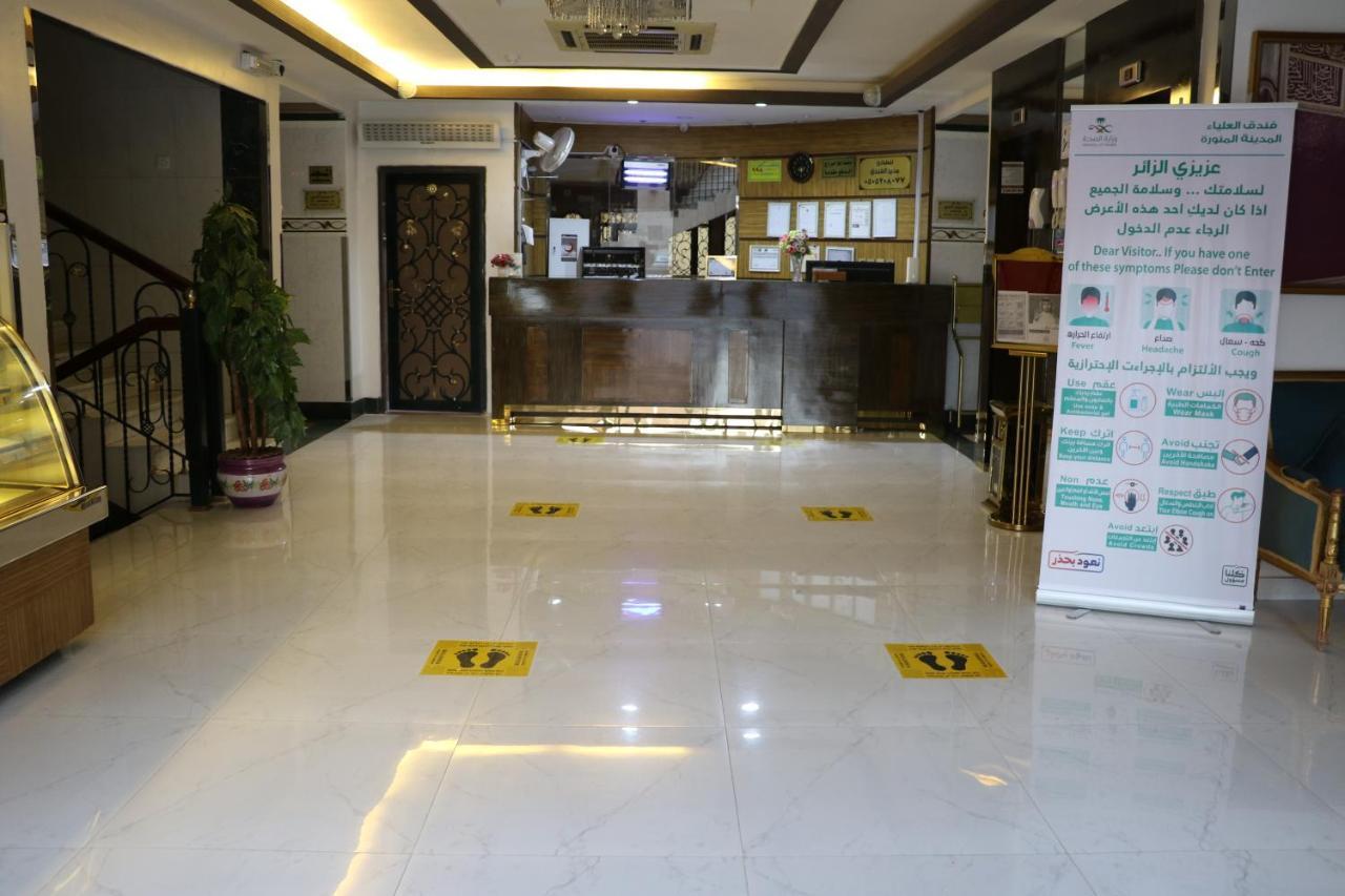 אל-מדינה Al Alya Hotel מראה חיצוני תמונה